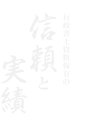 有限会社山勝建材