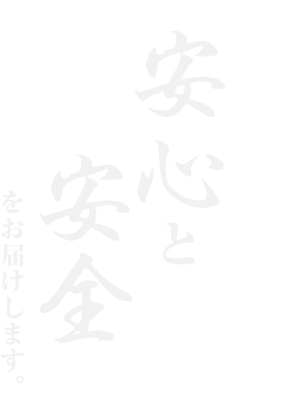 有限会社山勝建材